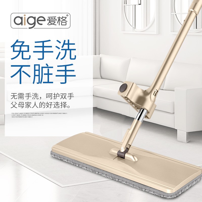 愛(ài)格（aige）拖把免手洗拖布平板墩布桶懶人拖把拖地神器木地板瓷磚托把地拖 升級36cm豪華款拖把+4塊布