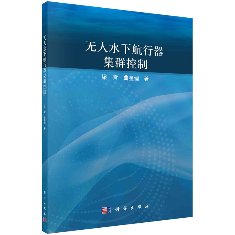 无人水下航行器集群控制怎么样,好用不?