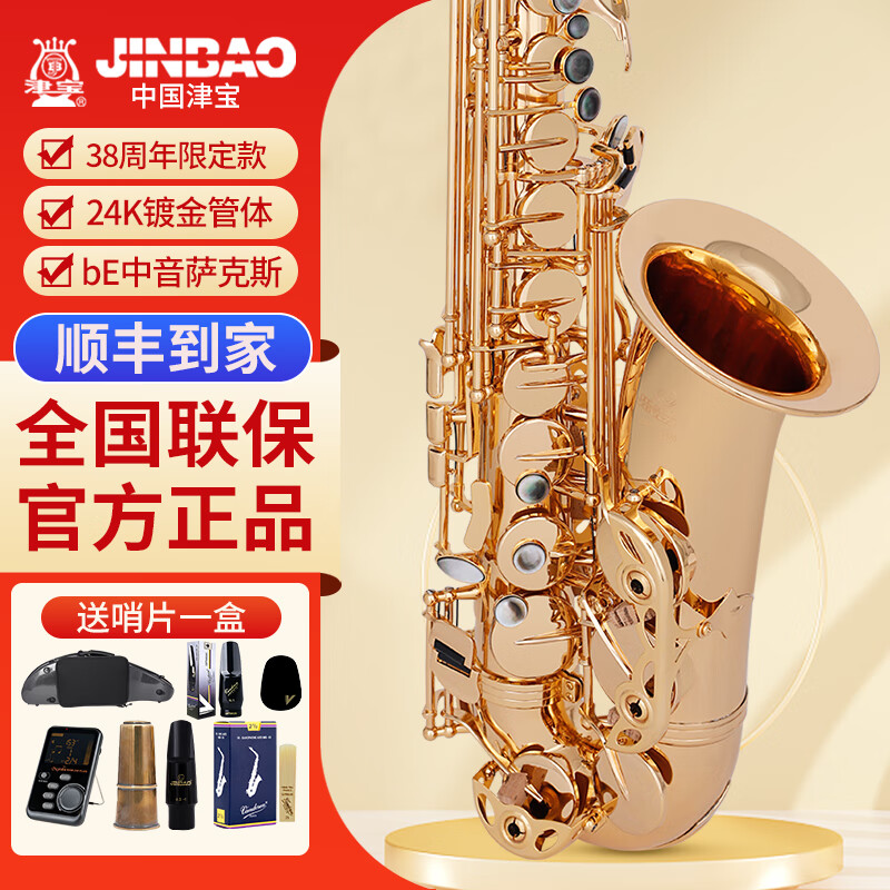 萨克斯历史价格查找|萨克斯价格比较
