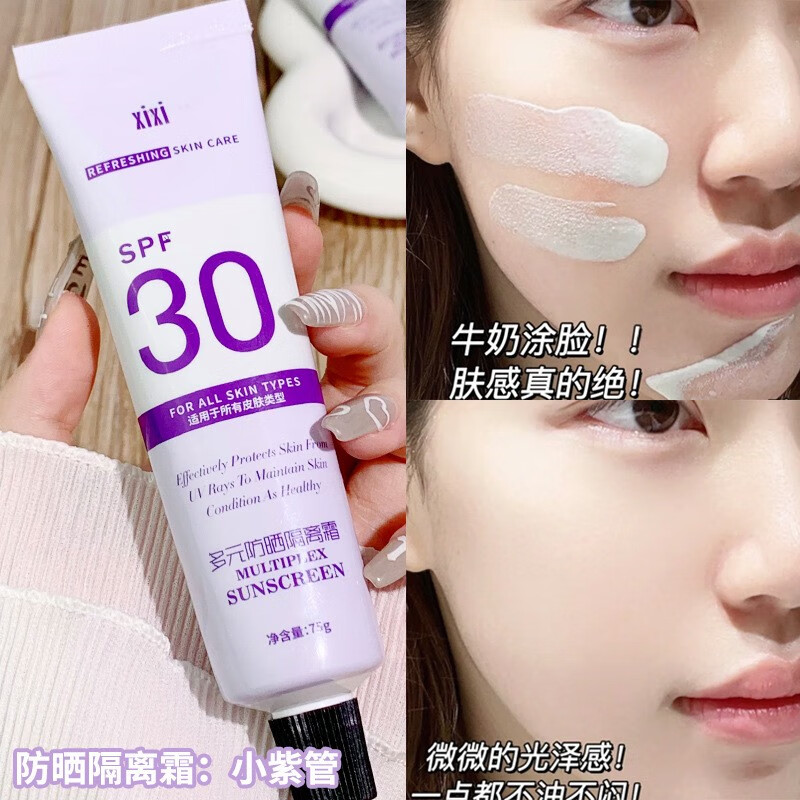 隔离霜妆前乳京东商品历史价格查询|隔离霜妆前乳价格走势图