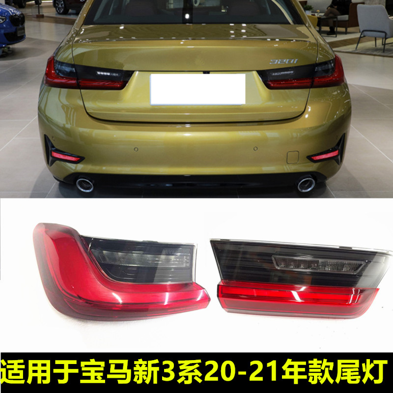 德克顿适用于宝马新3系g20g28尾灯320li刹车灯325li倒车灯330li后尾灯