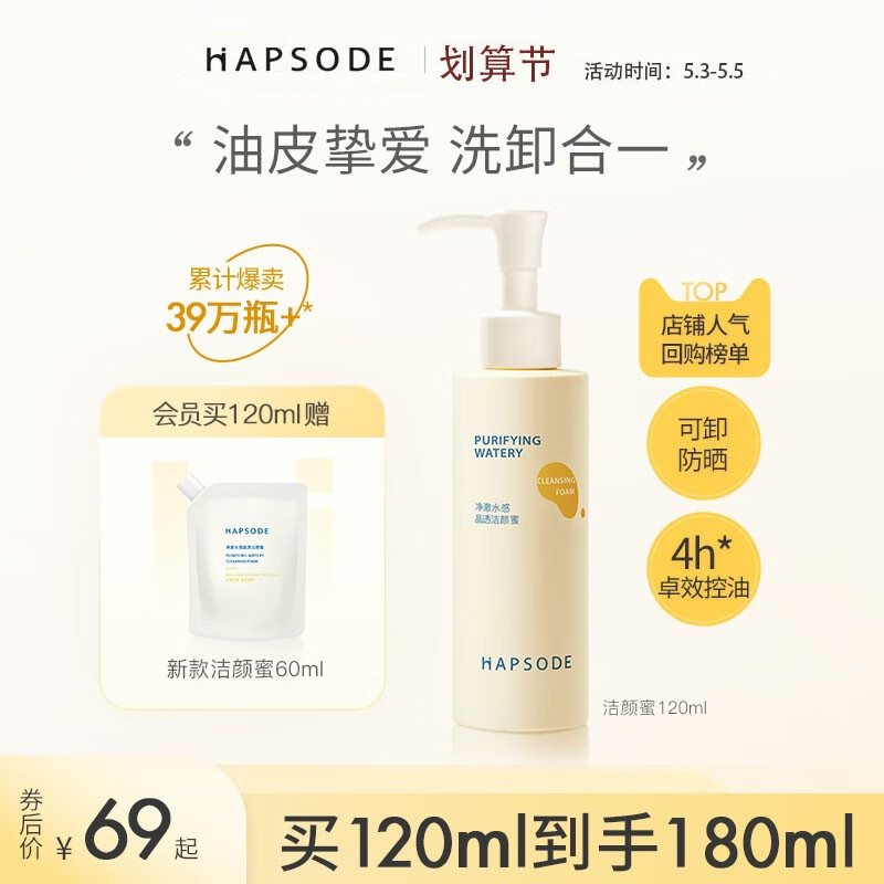 洁面历史价格查询京东|洁面价格走势