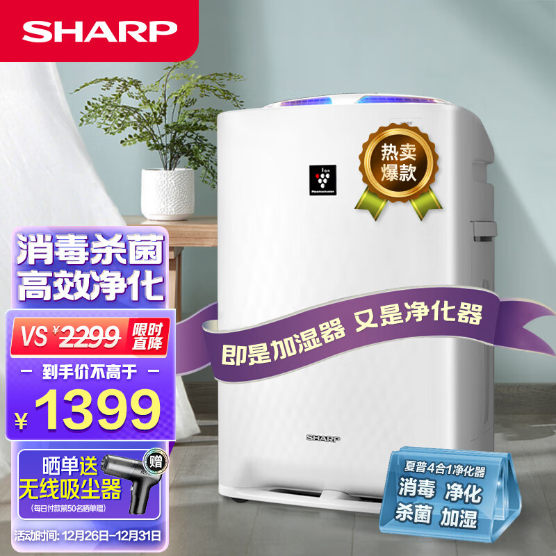 电商平台空气净化器历史价格查询|空气净化器价格走势图