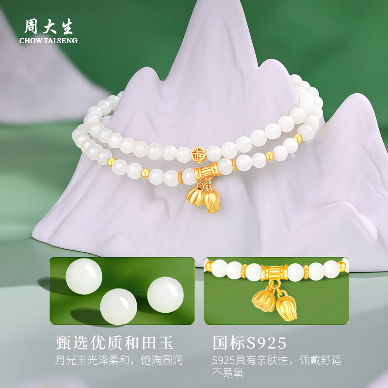 周大生S925银两世欢转运珠手串女单圈和田玉弹力绳手链送女友新年礼物 和田玉两世欢手串 【双圈】