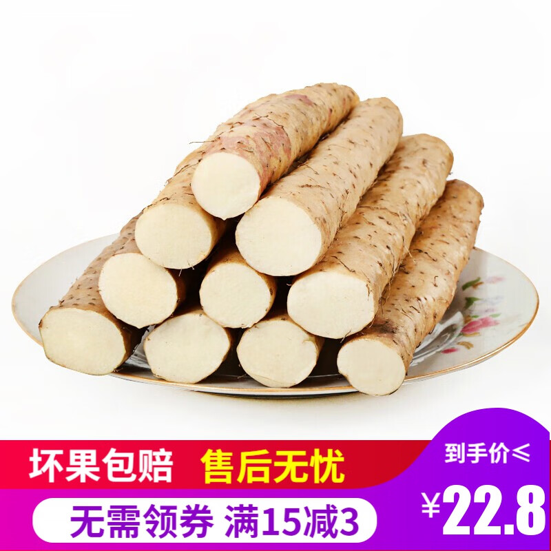 蜜和来 小白嘴山药 生鲜1kg 垆土铁棍铁杆山药火锅食材 新鲜蔬菜