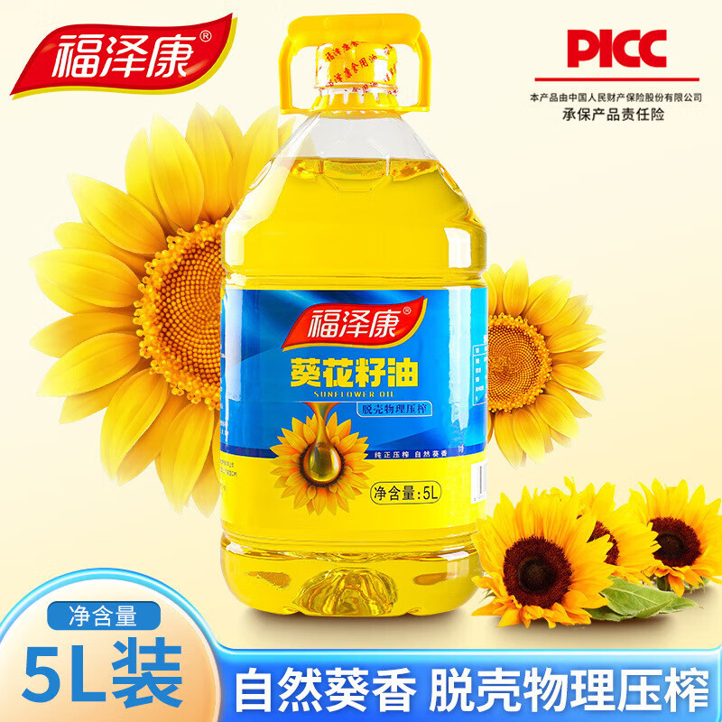 福泽康5L压榨纯正一级葵花籽油 食用油 厂家批发葵花籽油