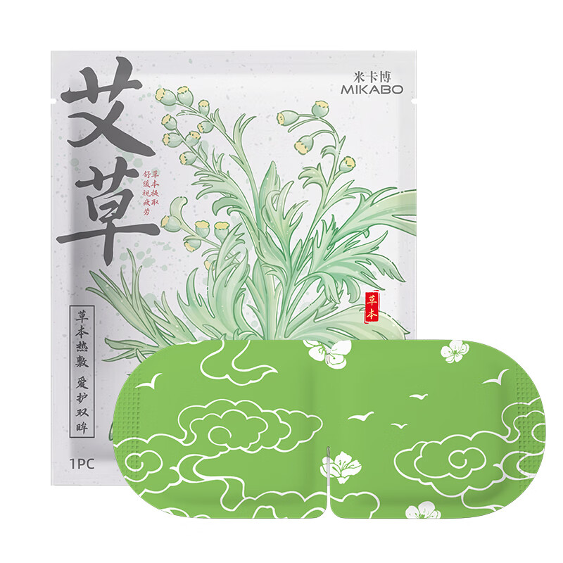 米卡博艾草蒸汽眼罩热敷加热遮光眼罩睡眠自发热男女通用 30片【艾草精华 养生护眼】