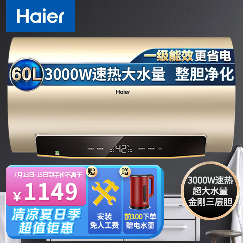 海尔（Haier）电热水器怎么样？大家说说看 揭秘广告背后的真相！daaamdhanv