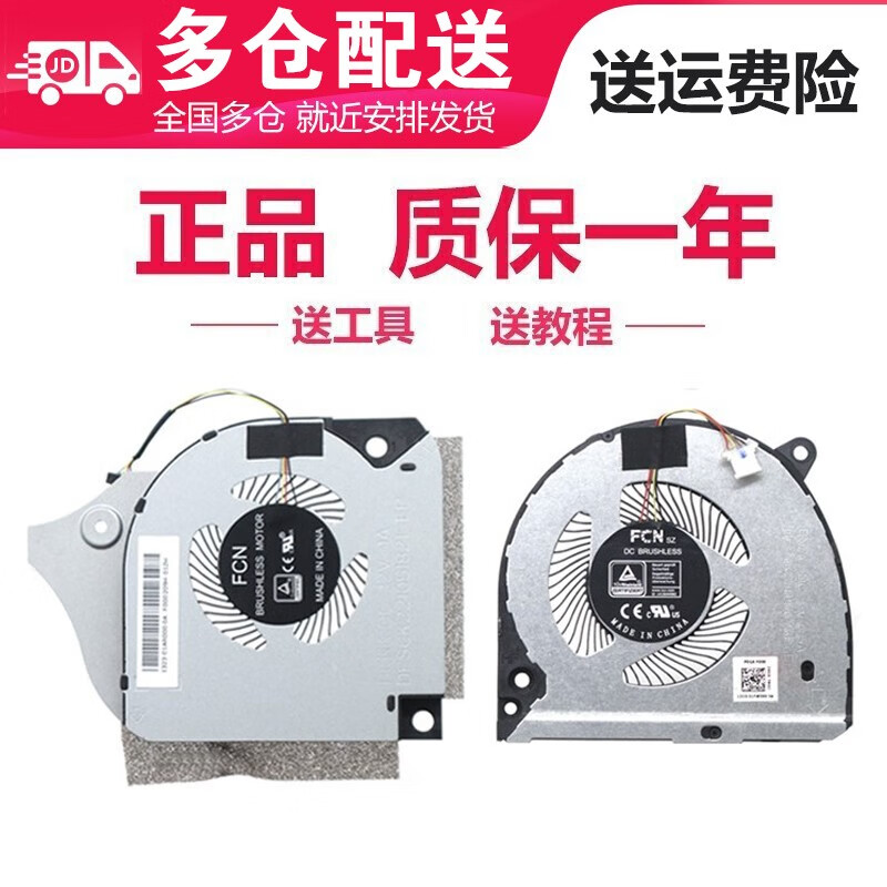 金俞 金俞适用机械师f117-v风扇f117-vb f117-vc f117-vdvr  笔记本