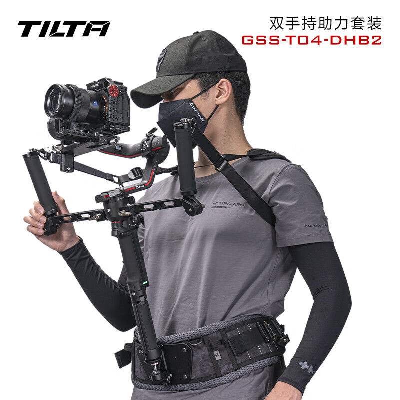 铁头 TILTA 双手持助力套装 摄影省力背心 适用DJI Ronin系列 双手持助力套装