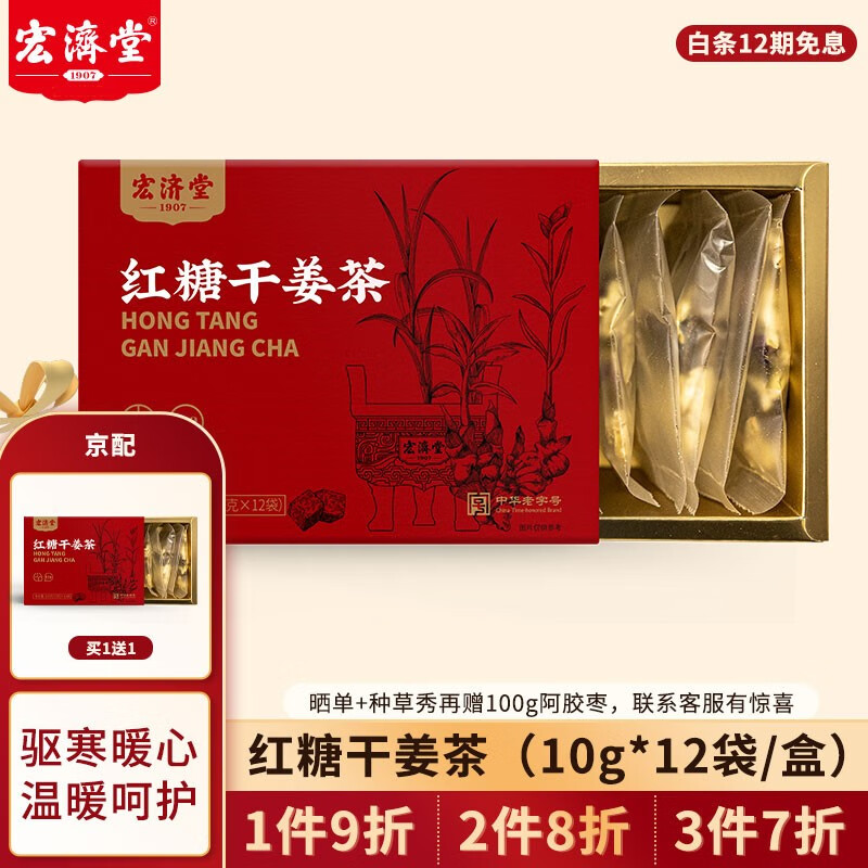 京东怎么看其它养生茶饮价格走势曲线图|其它养生茶饮价格走势图