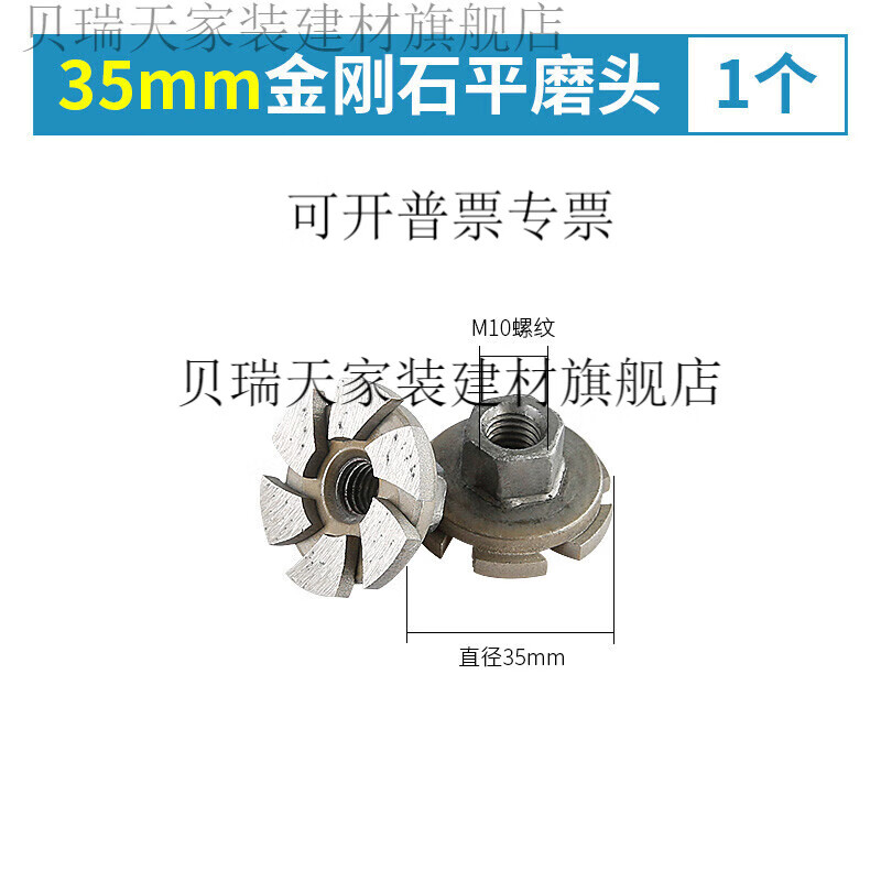 贝瑞天金刚石磨片石材打磨片磨轮花岗岩鹅软石清底角磨机磨头平磨砂轮