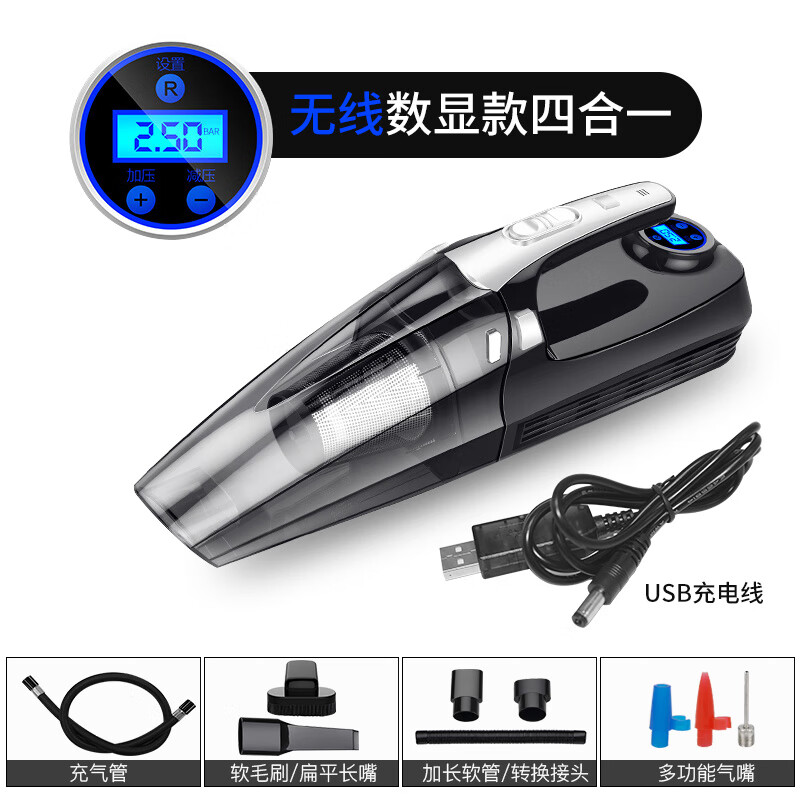 巨木车载吸尘器充气泵无线四合一大功率汽车轮胎打气筒家用手持洗尘器 四合一无线数显款【USB充电】