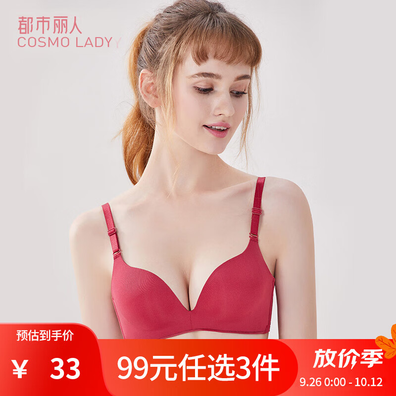 都市丽人内衣女无钢圈舒适光面无痕聚拢文胸女红品胸罩2B9401 酒红 75B/34怎么看?