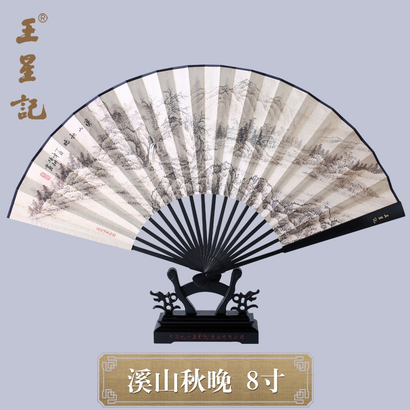 王星记杭州王星记扇子中国风丝绸绢扇8寸古风折扇男夏季工艺礼品扇