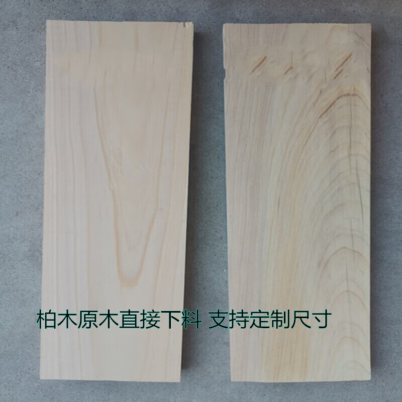 柏木板 柏木板原木料 柏木块 符印料diy加工 长24cm宽7cm厚1.