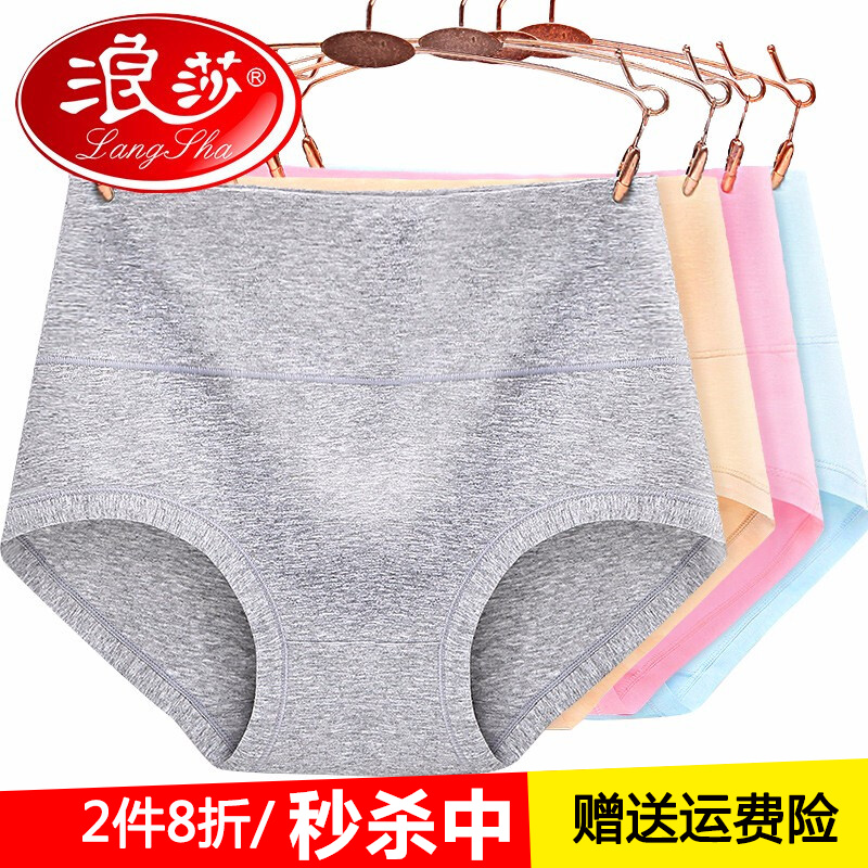 浪莎女士内裤:舒适时尚的选择