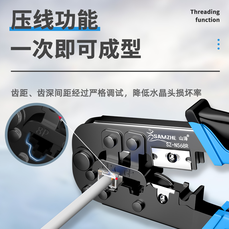 山泽(SAMZHE)网线钳 水晶头8p网络电话6p多功能压剥剪钳压接钳 压线钳 电脑网线电话线压接工具 SZ-568L