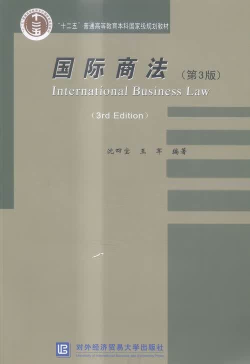 商法-(第3版) 法律 图书
