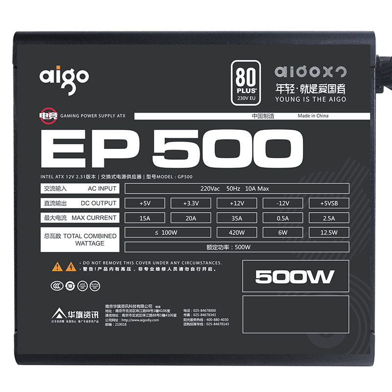 爱国者（aigo）额定500W 电竞EP500电脑电源(80Plus白牌/五年质保以换代修/主动式PFC/支持背线）