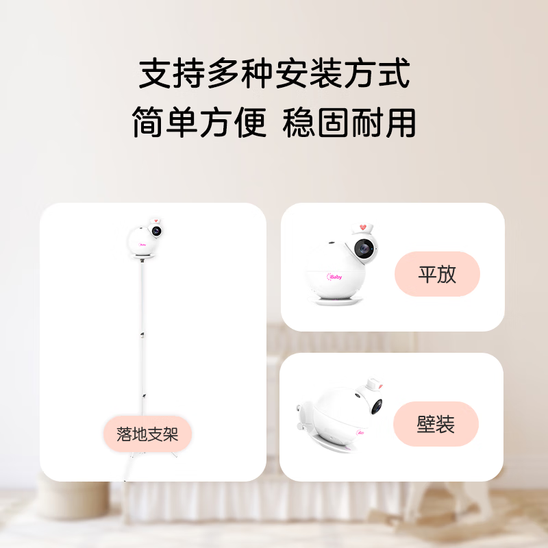 CIBABY婴儿智能监护器宝宝健康看护器儿童监控摄像头哭声遮脸报警测呼吸 i6