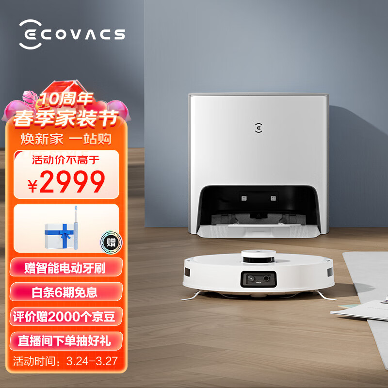 科沃斯扫地机器人T10 TURBO 扫拖一体机 吸拖洗烘一体拖地机器人洗地机擦地机 智能全自动清洗 免洗怎么看?