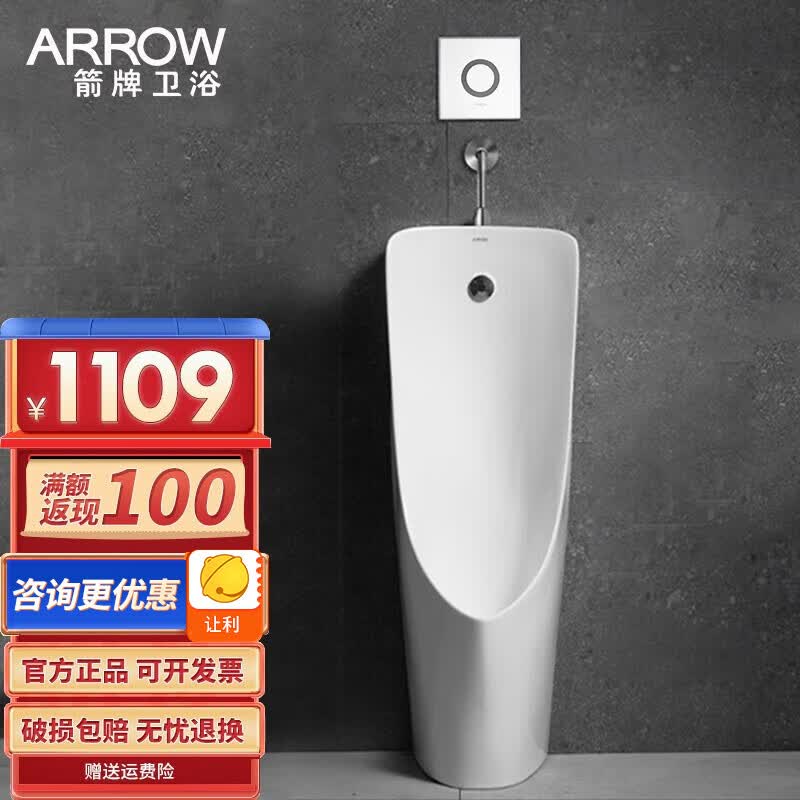 箭牌（ARROW）小便斗家用自动冲水感应小便器男士小便池防臭尿斗 B款暗装交直流感应-停电可用怎么样,好用不?