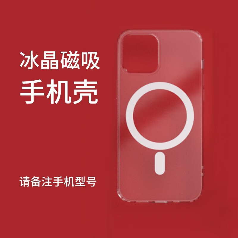 图欧索 华强北苹果五六件套手机配件礼盒13数据线20W充电头磁吸充电宝无线充电器Pro 【单独配件】手机壳 苹果14