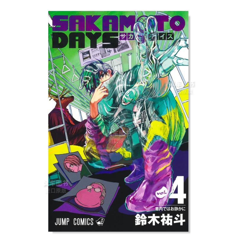 漫画 坂本日常 4 日文原版 SAKAMOTO DAYS 4 集英社 日本原装进口 正版漫画书
