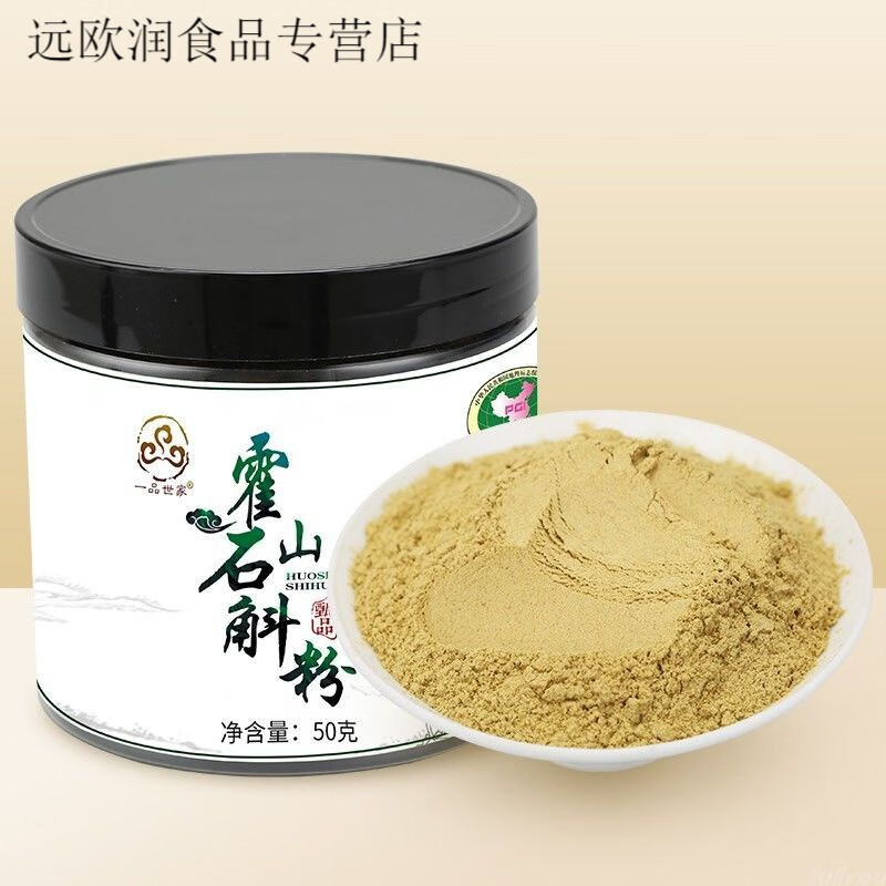 【电视同款】一品世家霍山特级石斛粉 50g/瓶 安徽特产 50g/盒*5瓶