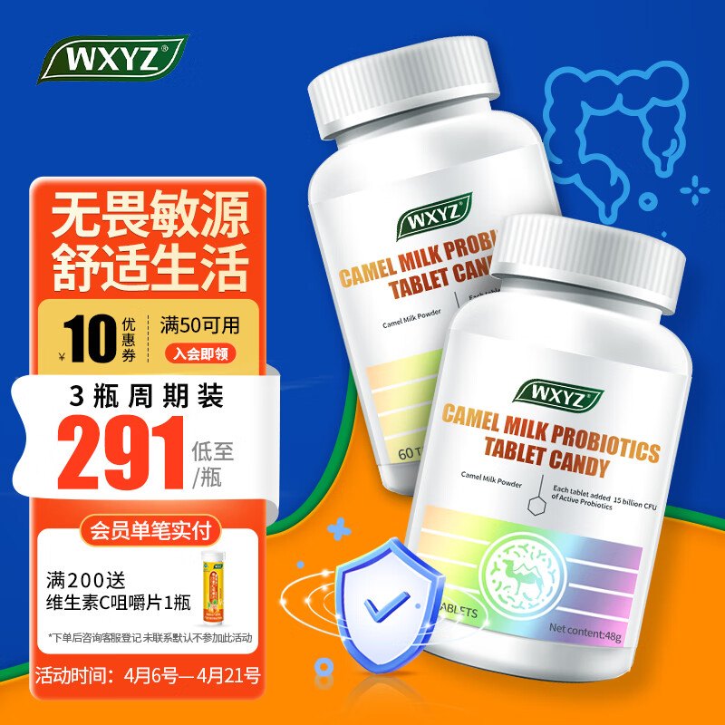 怎么看益生物品的历史价格|益生价格比较