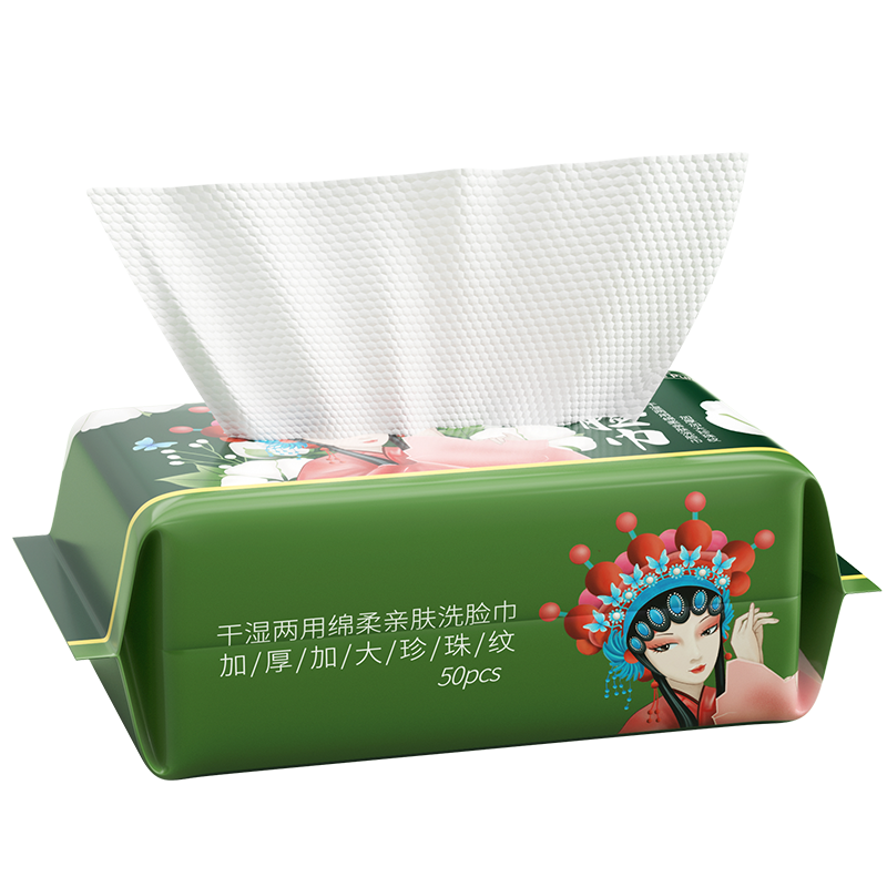 百亿补贴:黎漾国潮风洗脸巾一次性加厚擦脸巾洁面巾洗面巾纸化妆棉珍珠纹抽取式 厚款 50抽 *10包【囤货优选】43.8元
