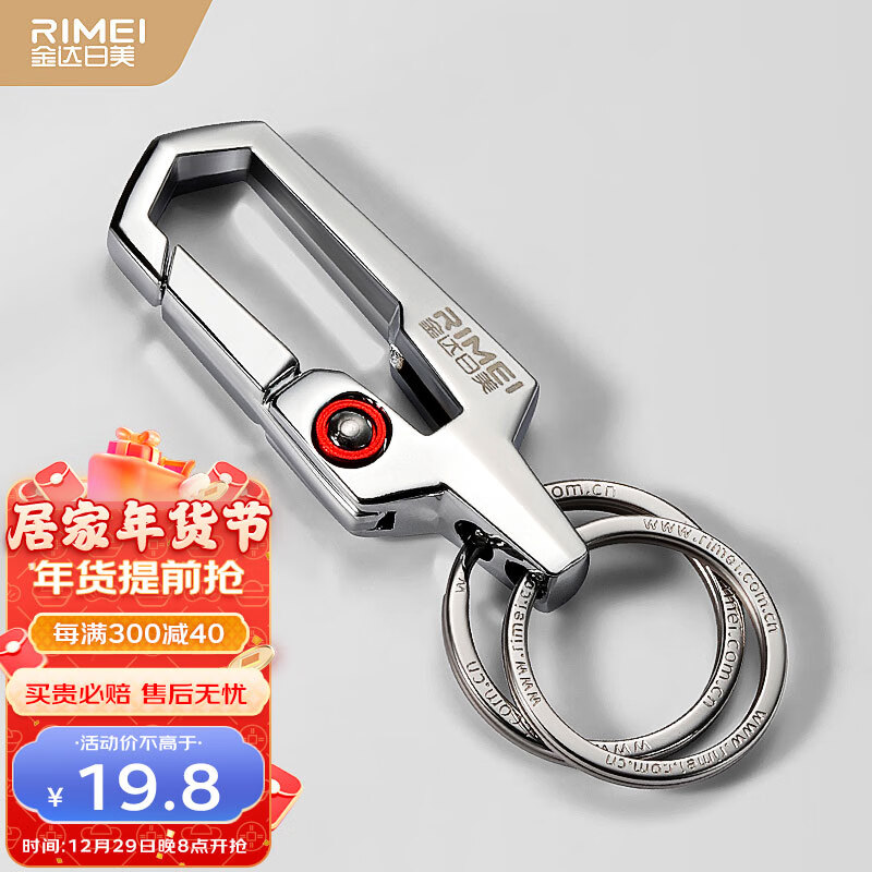 京东如何看汽车钥匙扣包历史价格|汽车钥匙扣包价格走势