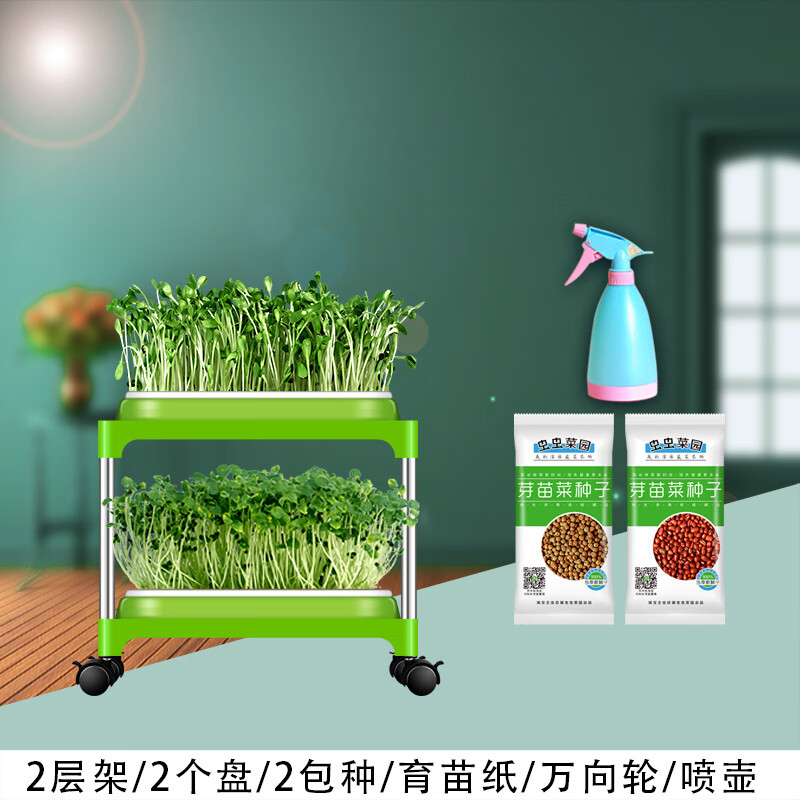 栽培设备塑料托盘种菜盆 【2层架】2加密盘 2包种子 育苗纸 喷壶 滚轮