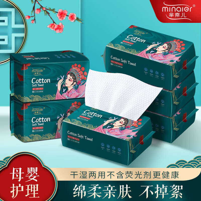 清洁干巾价格查询历史|清洁干巾价格走势