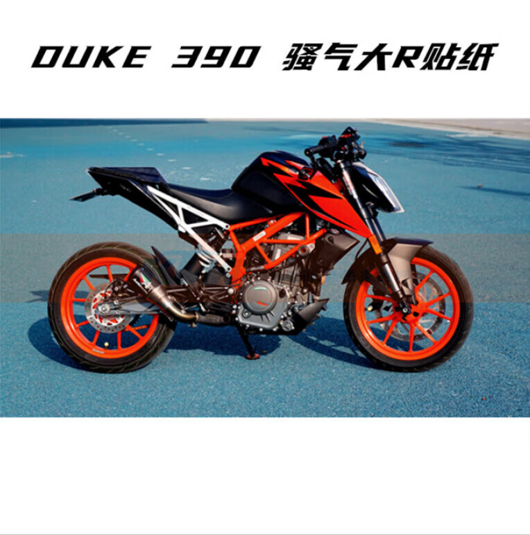 塔克尔适用于ktm250duke贴纸新款17 18 19 20款ktm 250 390 duke 大r