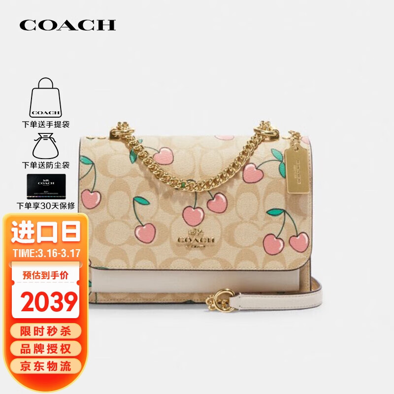 蔻驰（COACH）箱包