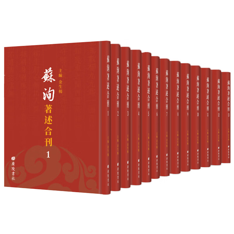 苏洵著述合刊（全13册） mobi格式下载