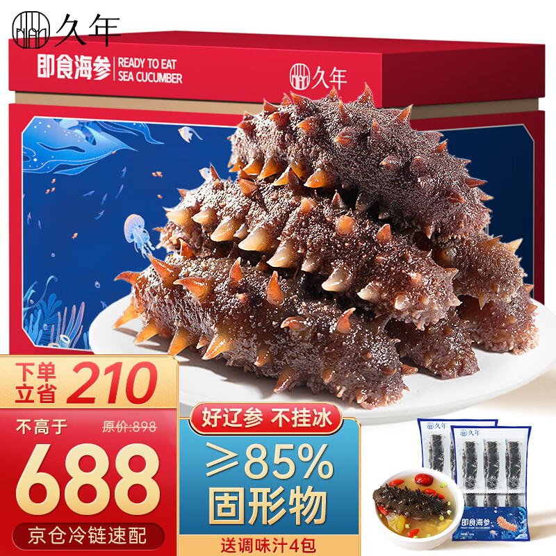 海参价格行情最新报价走势图|海参价格走势