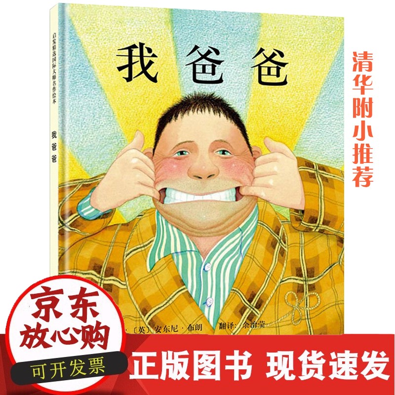 C 安东尼布朗系列（丹妈 16册）