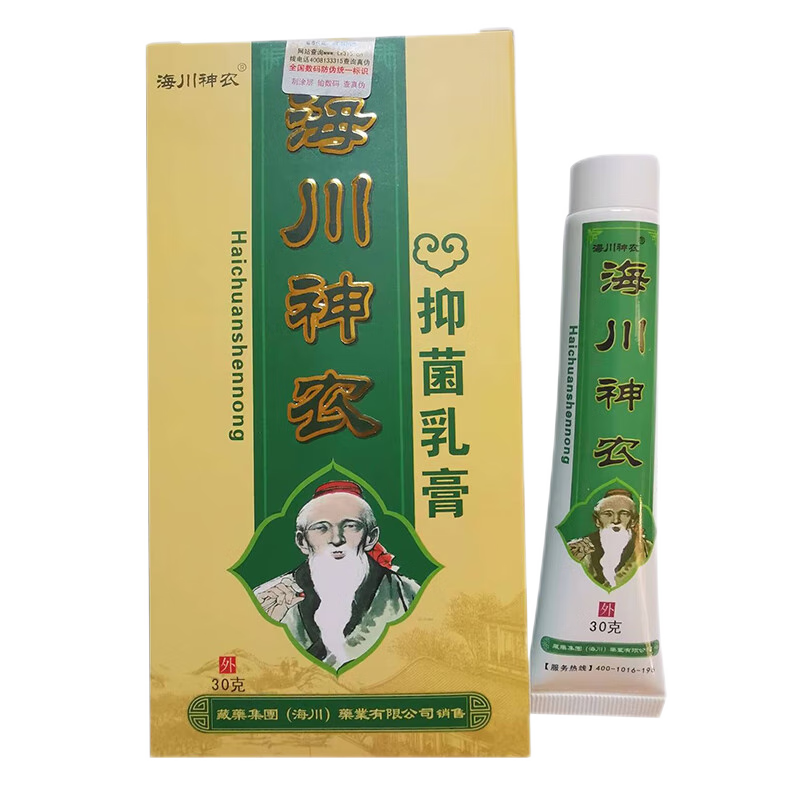 海川神农抑菌乳膏皮肤外用草本乳膏扶氏堂神农百草膏 神农百草膏