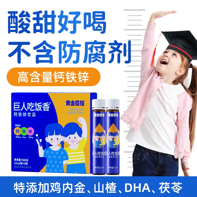 抢购【黄金搭档】钙补充剂,价格走势大揭秘!