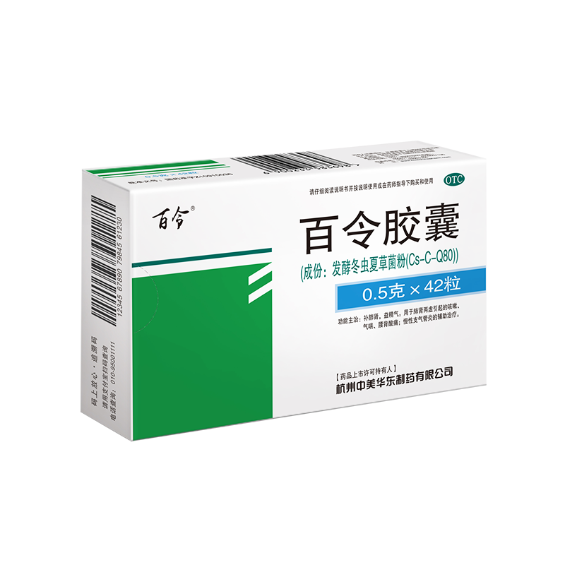 百令胶囊0.5g百令片虫草补肾虚慢性支气管炎咳嗽 本品*10