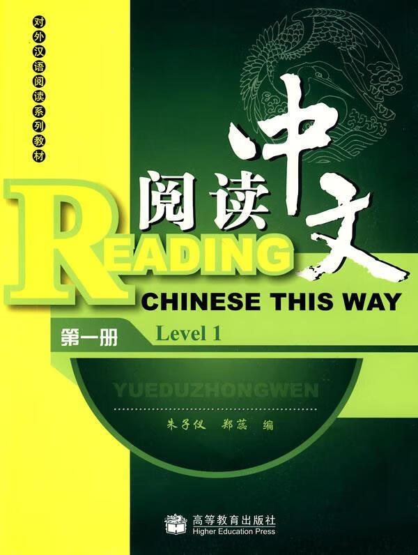 阅读中文【正版图书,放心购买】