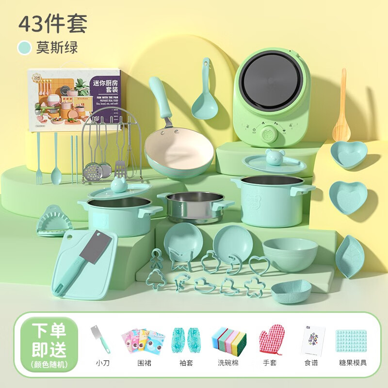 京东查看查询过家家玩具历史价格走势|过家家玩具价格比较