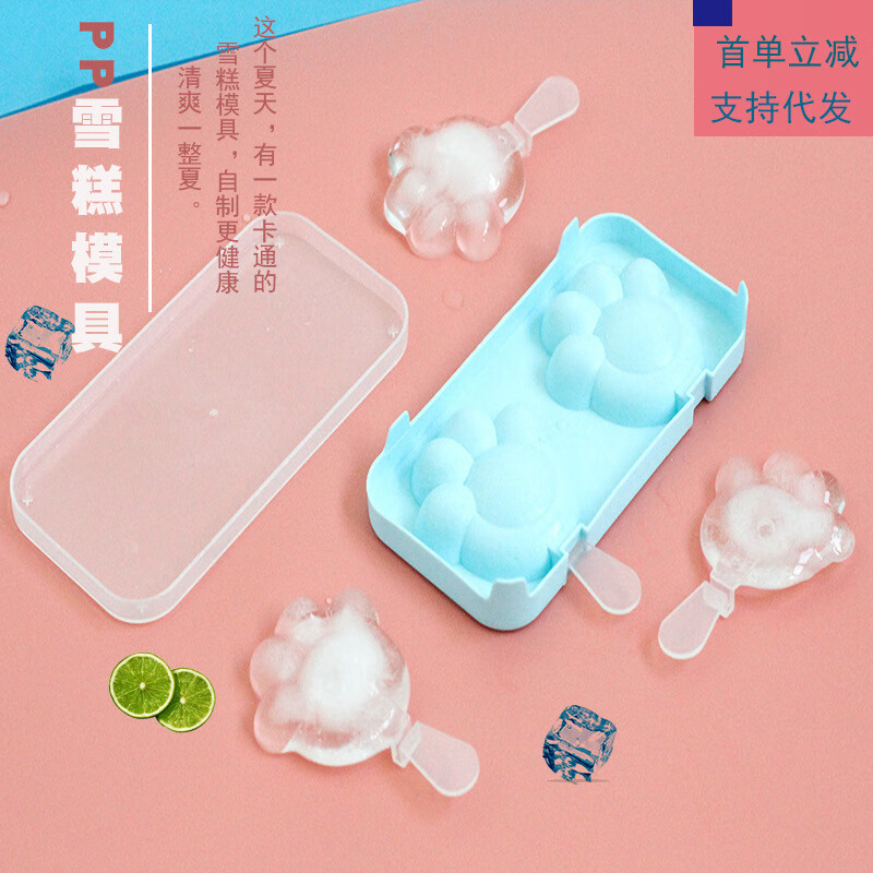 雅焙雪糕模具家用冰棍冰棒冰淇淋冰糕冰激凌冰块自制冰格制冰盒冻 猫