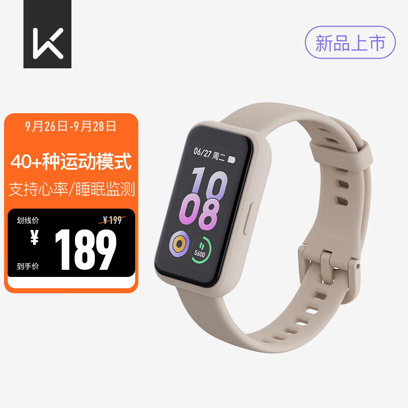 Keep智能手环运动手环学生健身指标监测 B4 Lite - 奶茶色怎么样,好用不?