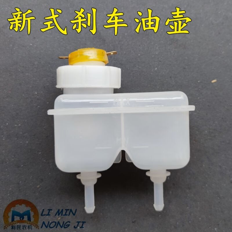 弹一仙洛阳东方红福田雷沃欧豹泰山世纪红拖拉机专用刹车油壶制动液