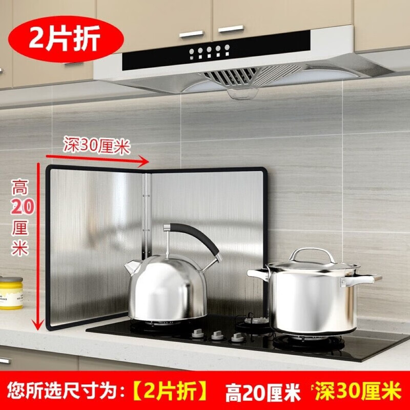 施锦厨房挡板黑色烤漆隔热加厚煤气灶台炒菜防油板折叠易收纳 (不锈钢