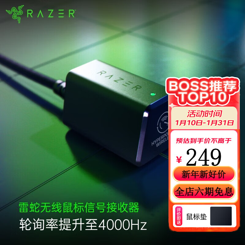 雷蛇（Razer） HyperSpeed 4KHz无线适配器 4KHz 适配器